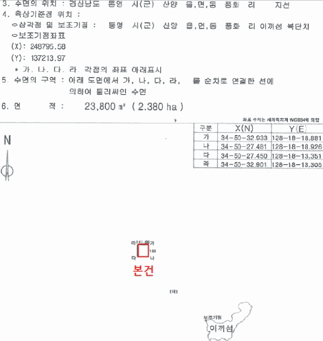경남 통영시 산양읍 어업권 경매 물건 사진