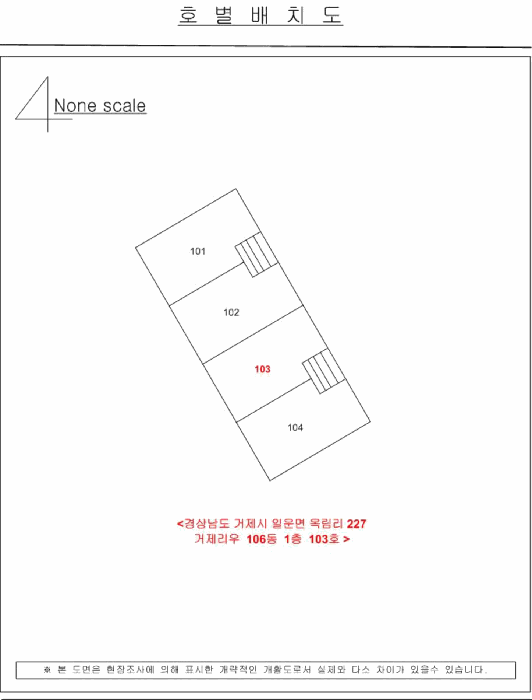경남 거제시 일운면 연립주택,다세대,빌라 경매 물건 사진 2 · 2026타경10123