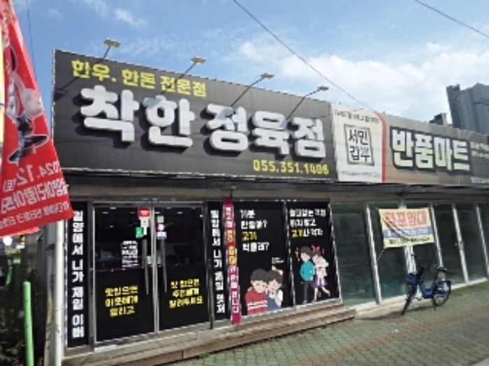 경남 밀양시 내이동 단독주택 경매 물건 사진 3 · 2024타경2628