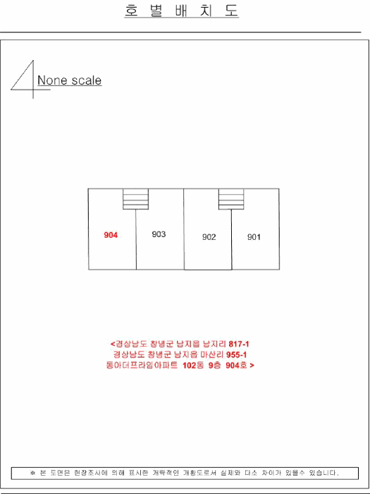 경남 창녕군 남지읍 아파트 경매 물건 사진 2 · 2025타경10604