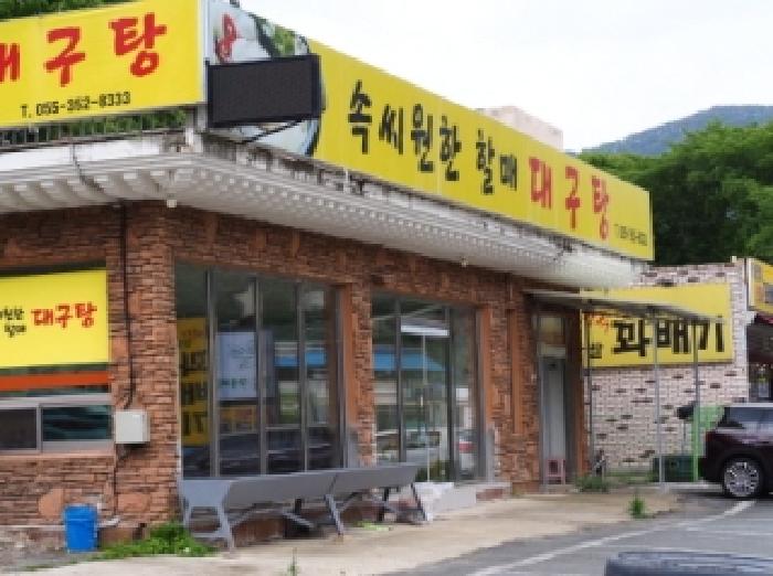 경남 밀양시 단장면 근린생활시설 경매 물건 사진 2 · 2026타경681