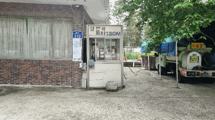 경남 거창군 남하면 근린생활시설 경매 물건 사진 5 · 2025타경10210