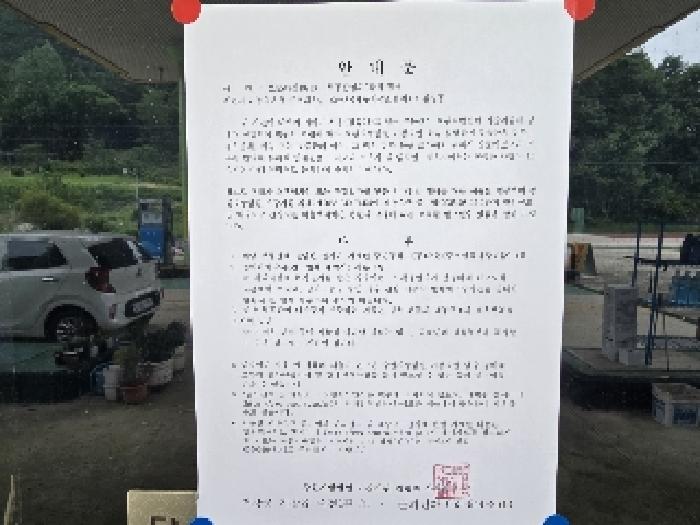 경남 거창군 남하면 근린생활시설 경매 물건 사진 3 · 2025타경10210