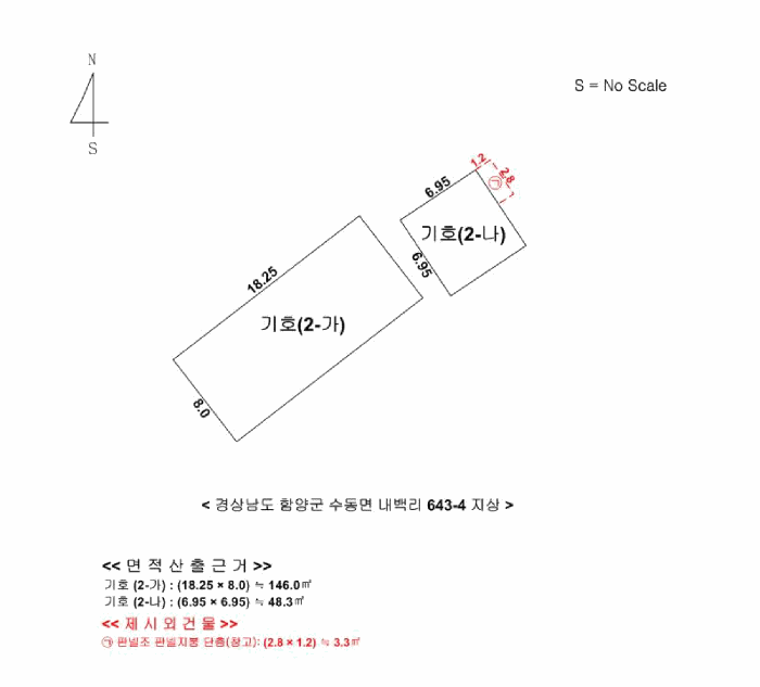 경남 함양군 수동면 동물및식물관련시설 경매 물건 사진 3 · 2025타경226