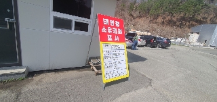 경남 함안군 칠서면 공장/지식산업센터 경매 물건 사진 6 · 2024타경101373