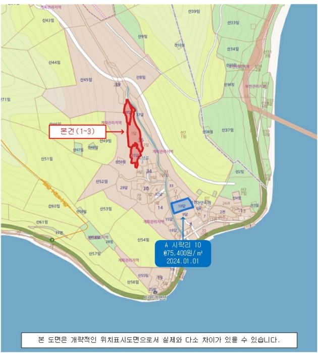 경남 창원시 마산합포구 진전면 답 경매 물건 사진 6 · 2024타경890