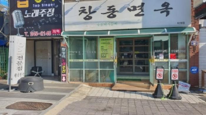 경남 창원시 마산합포구 동성동 위락시설 경매 물건 사진 3 · 2025타경20956