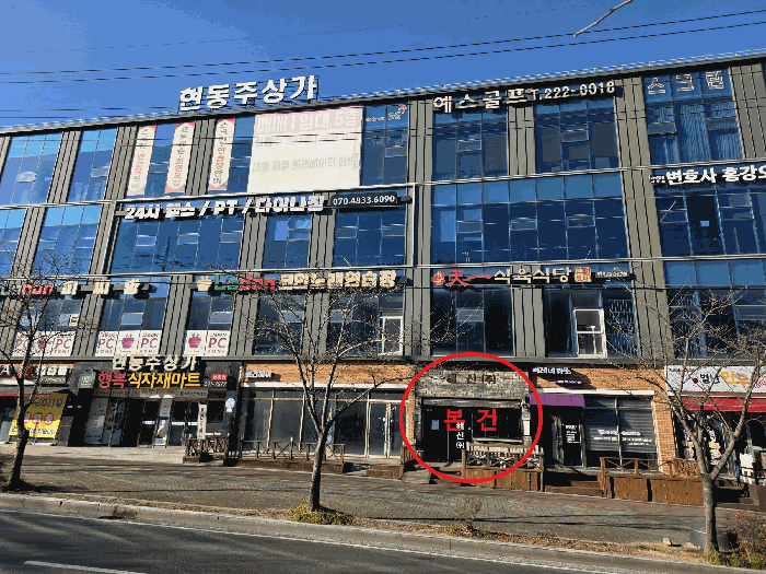 경남 창원시 마산합포구 현동 근린시설 경매 물건 사진 6 · 2026타경20065