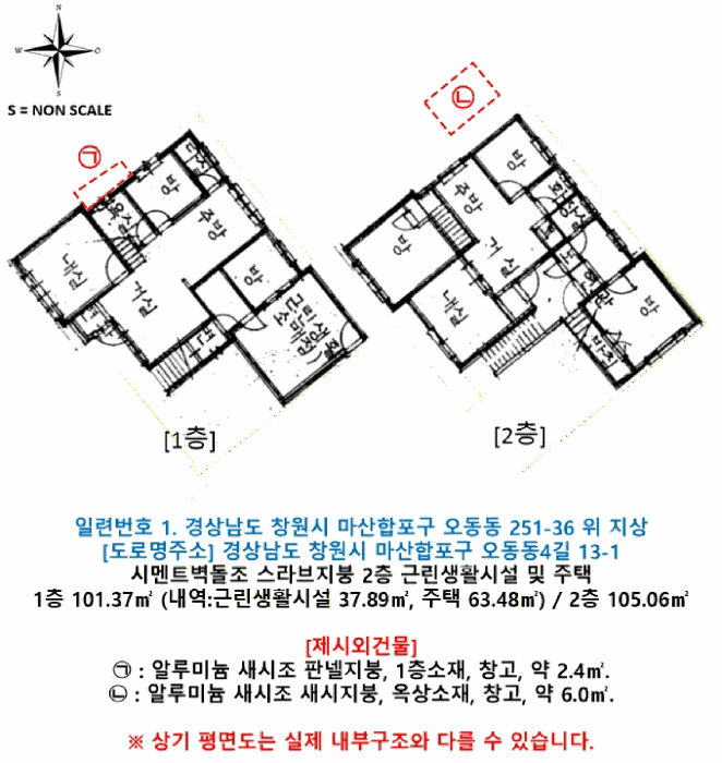 경남 창원시 마산합포구 오동동 상가주택 경매 물건 사진 4 · 2026타경20180