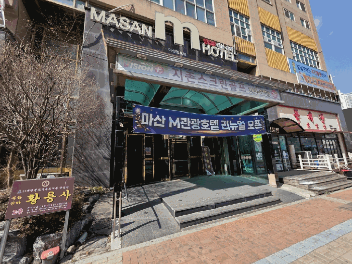 경남 창원시 마산합포구 동성동 상가,오피스텔,근린시설 경매 물건 사진 5 · 2026타경25