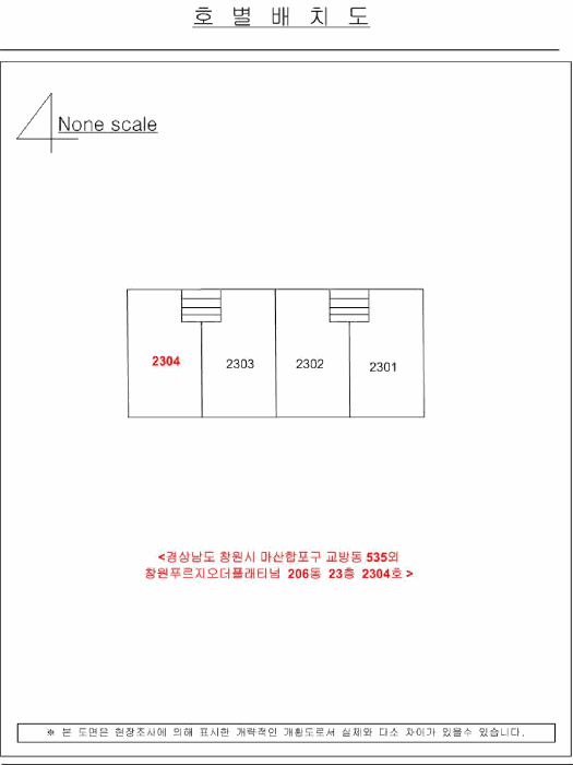 경남 창원시 마산합포구 교방동 아파트 경매 물건 사진 2 · 2026타경44