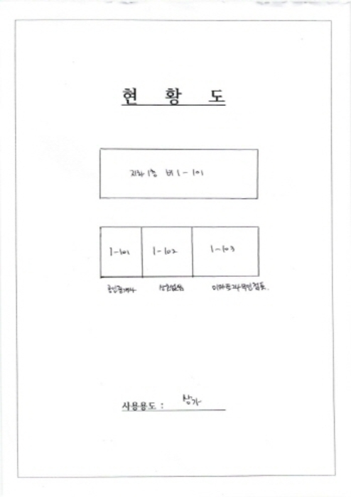 광주 남구 지석동 근린생활시설 경매 물건 사진 5 · 2024타경3709
