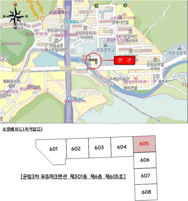 광주 동구 운림동 아파트 경매 물건 사진 4 · 2024타경5712