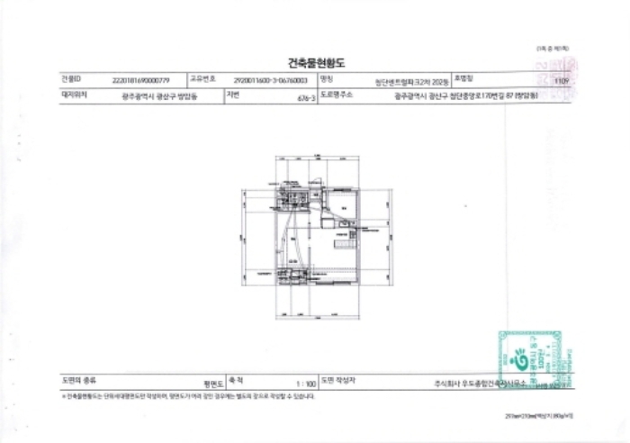 광주 광산구 쌍암동 오피스텔 경매 물건 사진 6 · 2024타경63350