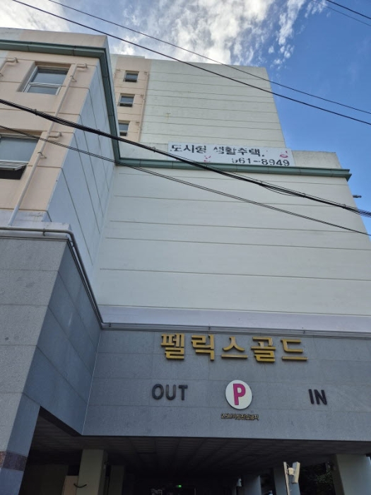 광주 광산구 송정동 펠릭스골드주상복합 아파트 경매 물건 사진