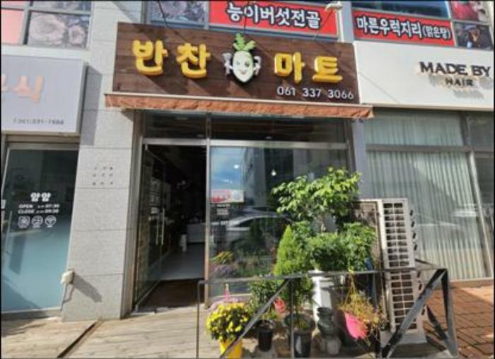 전남 나주시 빛가람동 근린생활시설 경매 물건 사진 4 · 2024타경84975