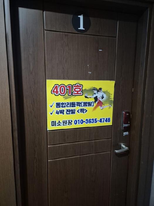 광주 동구 대인동 근린시설 경매 물건 사진 4 · 2025타경295