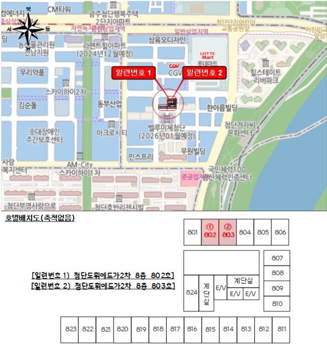 광주 광산구 쌍암동 아파트 경매 물건 사진 3 · 2025타경30227