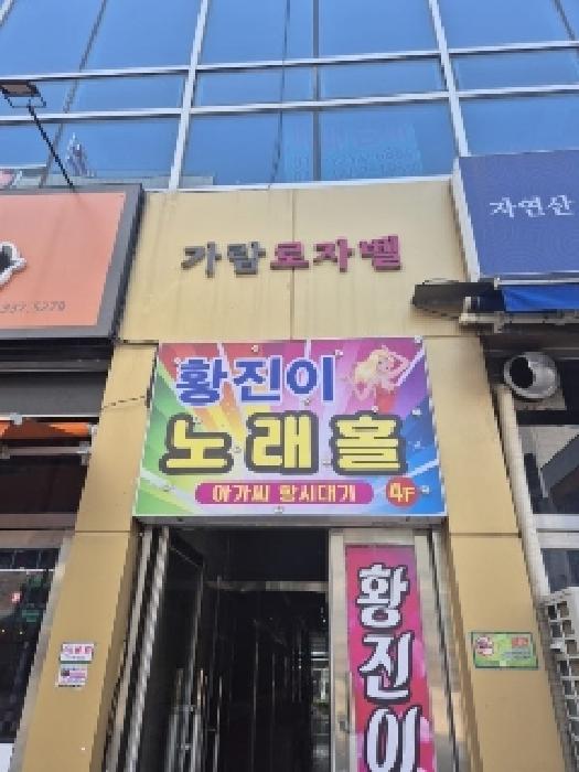 전남 나주시 빛가람동 근린생활시설 경매 물건 사진 2 · 2025타경31718