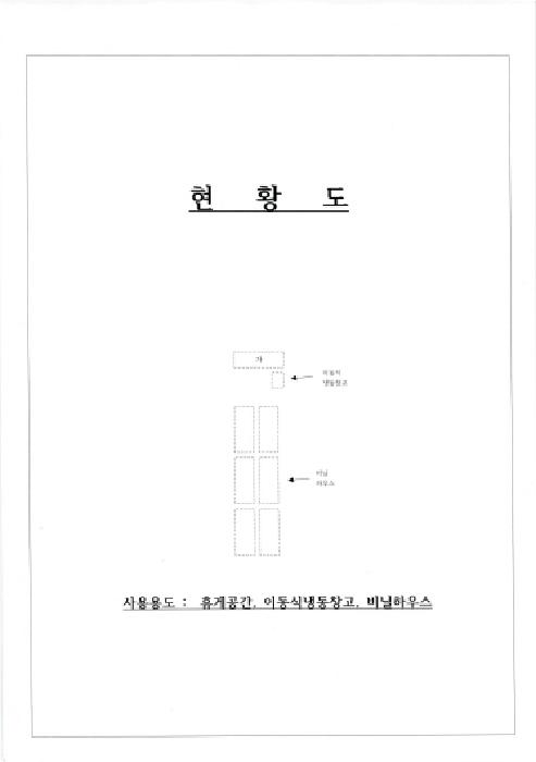 전남 나주시 세지면 답 경매 물건 사진