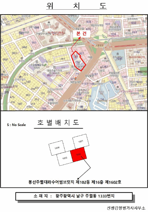 광주 남구 주월동 오피스텔 경매 물건 사진 2 · 2025타경32543
