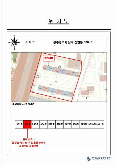 광주 남구 진월동 아파트 경매 물건 사진 3 · 2025타경32821