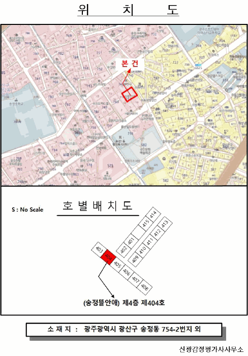 광주 광산구 송정동 아파트 경매 물건 사진 3 · 2025타경32888