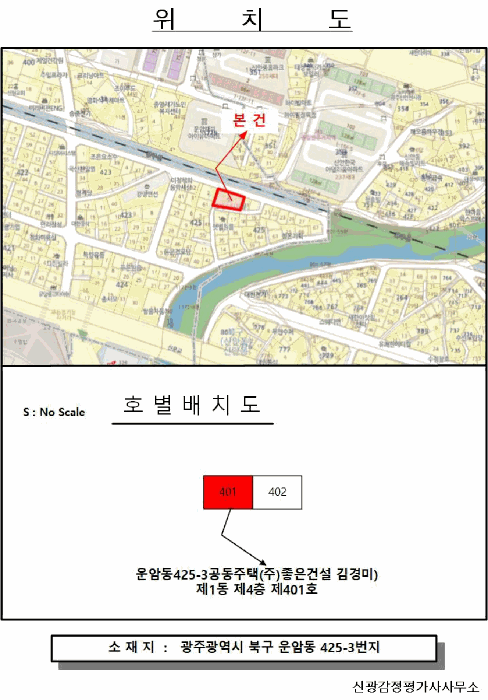 광주 북구 운암동 다세대주택 경매 물건 사진 2 · 2025타경32948