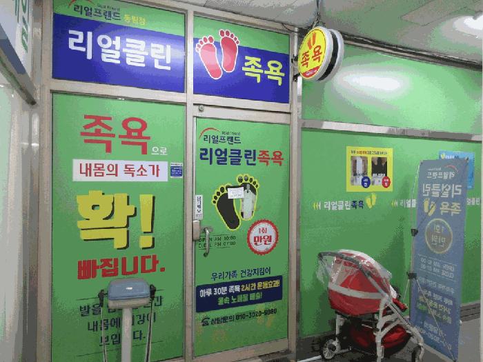 광주 북구 동림동 근린생활시설 경매 물건 사진 3 · 2025타경33088