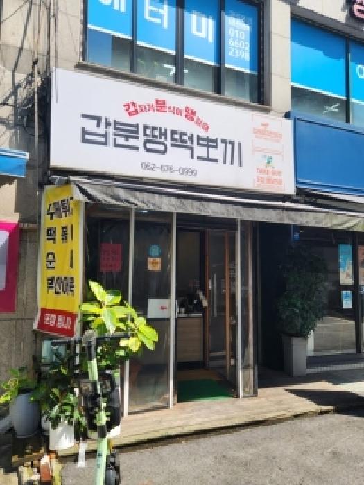 광주 남구 봉선동 근린생활시설 경매 물건 사진 4 · 2025타경33281