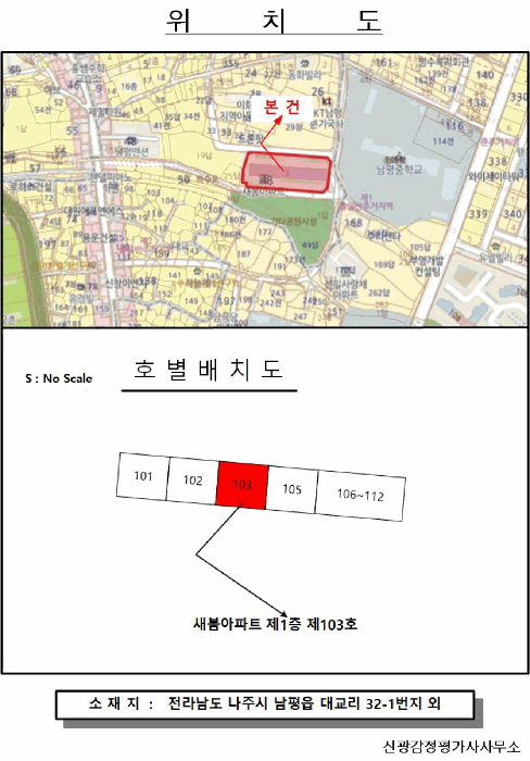 전남 나주시 남평읍 아파트 경매 물건 사진 3 · 2025타경33345
