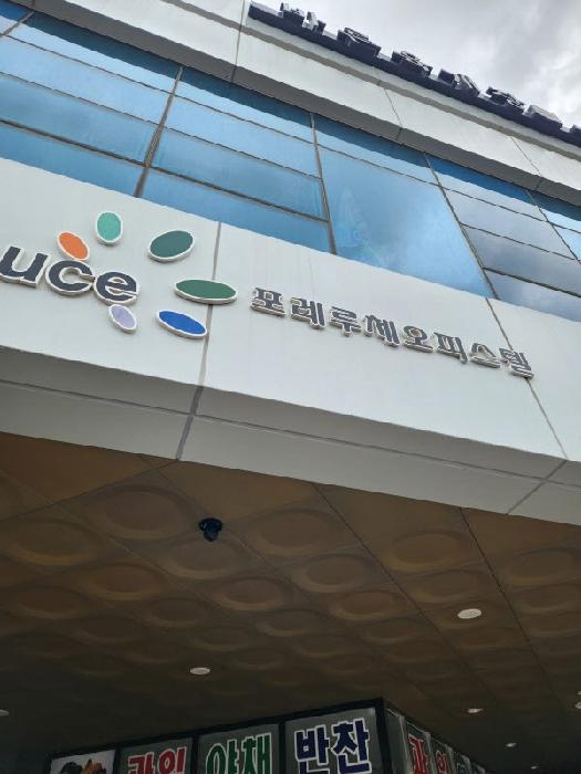 전남 나주시 빛가람동 오피스텔 경매 물건 사진 2 · 2025타경33373