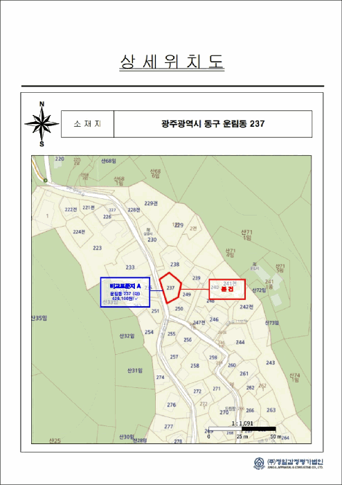 광주 동구 운림동 대지 경매 물건 사진 5 · 2025타경33670