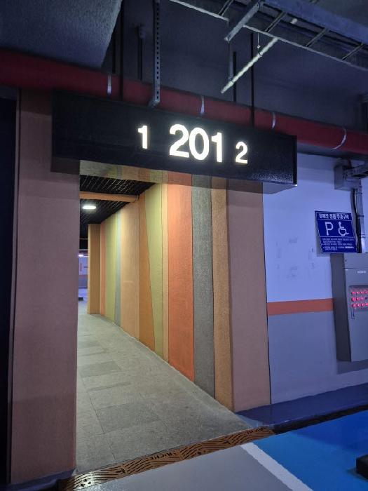 광주 광산구 수완동 아파트 경매 물건 사진 2 · 2025타경33693