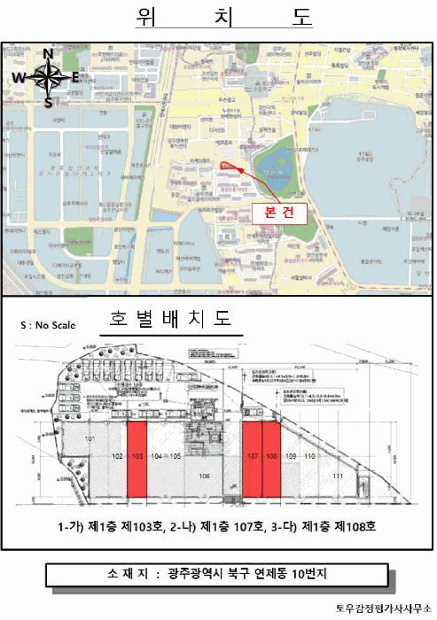 광주 북구 연제동 근린생활시설 경매 물건 사진 5 · 2025타경33820