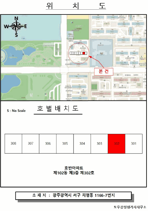 서구 치평동 아파트 경매 물건 사진 2 · 2025타경34063