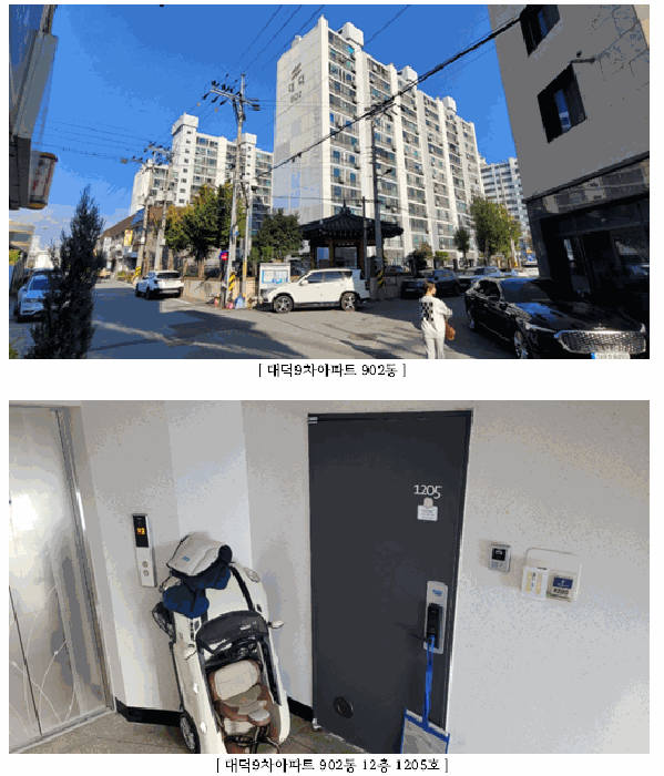 광주 광산구 송정동 아파트 경매 물건 사진 6 · 2025타경34103