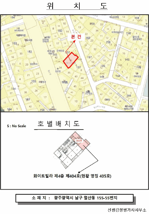 광주 남구 월산동 다세대주택 경매 물건 사진 3 · 2025타경34208