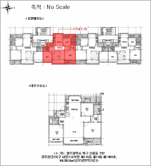 광주 북구 신용동 아파트 경매 물건 사진 3 · 2025타경34380