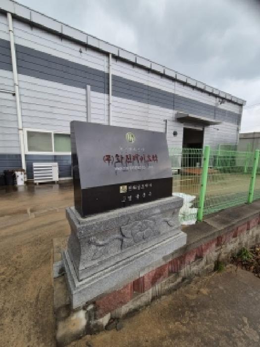 전남 영광군 대마면 공장/지식산업센터 경매 물건 사진 2 · 2025타경34440