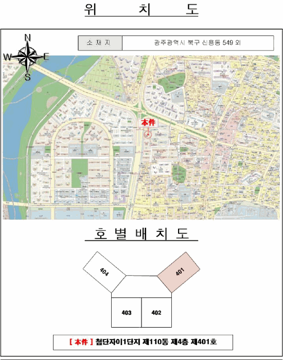 광주 북구 신용동 아파트 경매 물건 사진 3 · 2025타경34486