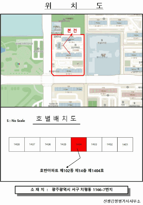 광주 서구 치평동 아파트 경매 물건 사진 2 · 2025타경34559