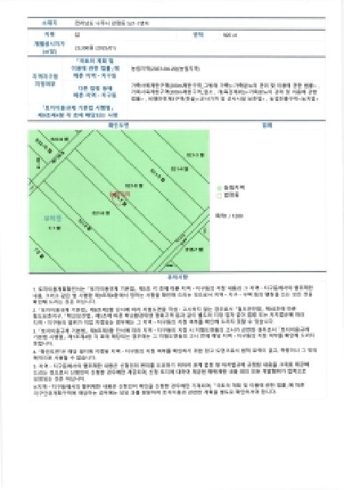 전남 나주시 관정동 답 경매 물건 사진 3 · 2025타경34626
