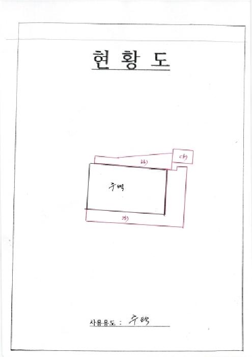 광주 동구 지산동 단독주택 경매 물건 사진