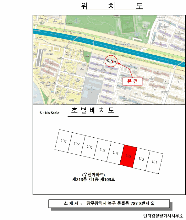광주 북구 문흥동 아파트 경매 물건 사진 2 · 2025타경4860