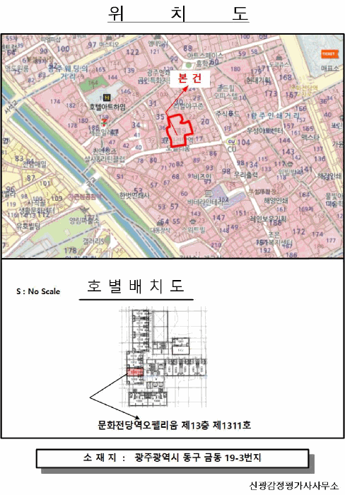 광주 동구 금동 아파트 경매 물건 사진 2 · 2025타경6170