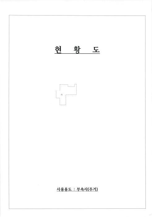 북구 용두동 노유자시설 경매 물건 사진 6 · 2025타경6187