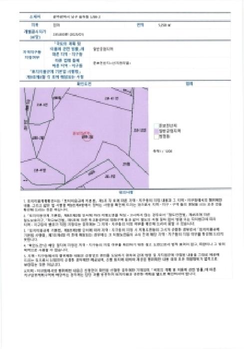 광주 남구 송하동 단독주택 경매 물건 사진 6 · 2025타경6507