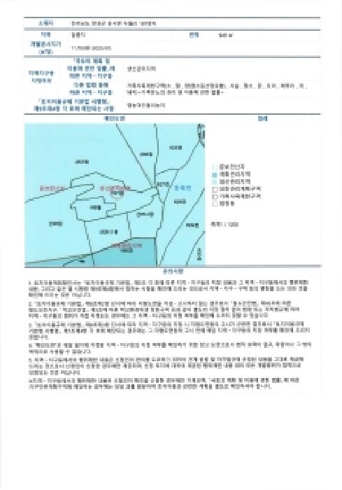 전남 장성군 삼서면 잡종지 경매 물건 사진 6 · 2025타경6613