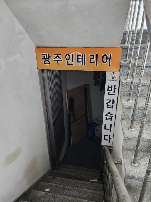 광주 북구 동림동 근린생활시설 경매 물건 사진 2 · 2025타경7272